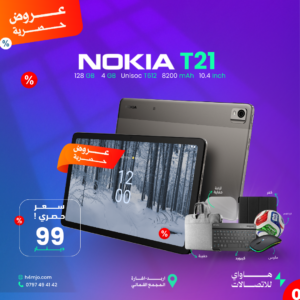 NOKIA T20