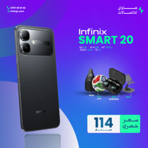 INFINIX SMART 20 64GB
