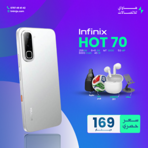 INFINIX HOT 70
