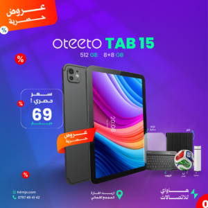 OTEETO TAB 15