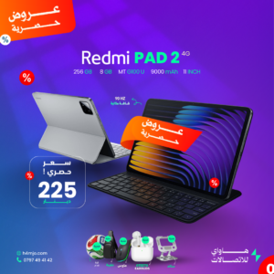 REDMI PAD 2 4G