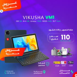 VIKUSHA VM1