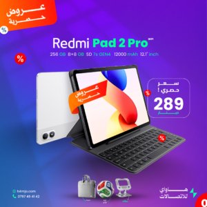 REDMI PAD 2 PRO