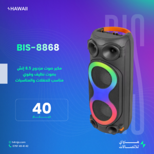 BIS DYNAMIC BIS-8868 Party Speaker 8.5 inch