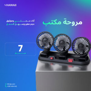 Office Desk Triple Fan
