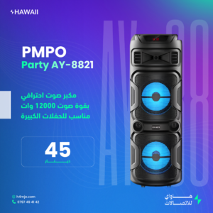 AY-8821 Party Speaker PMPO