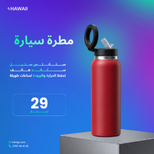 Car Tumbler with Phone Stand