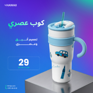 Modern Travel Mug