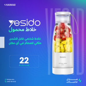 YESIDO Portable Blender Juicer 450ml