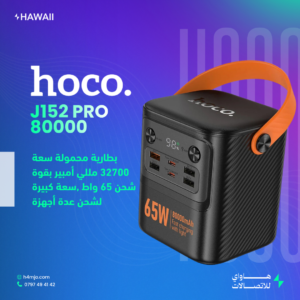 HOCO J152 Pro Powerbank 80000mAh 65W