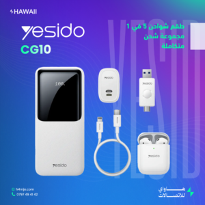 YESIDO CG10 5-in-1 Charging Set