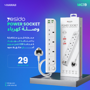 YESIDO Power Socket MC19