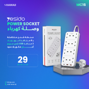 YESIDO Power Socket MC16