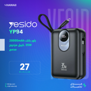 YESIDO YP94 Powerbank 20000mAh 35W
