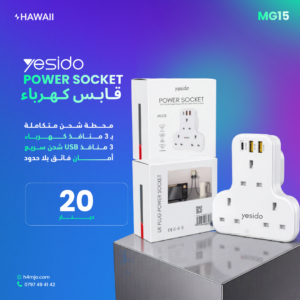 YESIDO Power Socket MG15