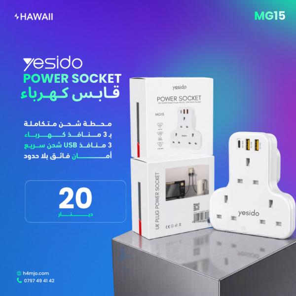 YESIDO Power Socket MG15