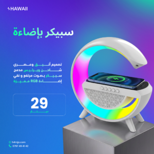 RGB Wireless Charger Speaker Lamp