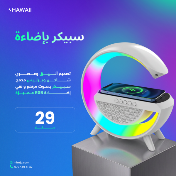 RGB Wireless Charger Speaker Lamp