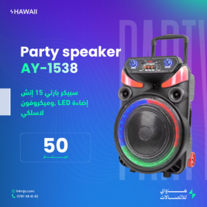 AY-1538 Party Speaker 15 inch