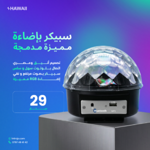 RGB Disco Ball Bluetooth Speaker