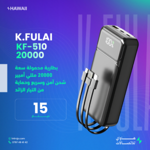 K.FULAI KF-510 Powerbank 20000mAh