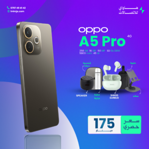 OPPO A5 PRO 4G