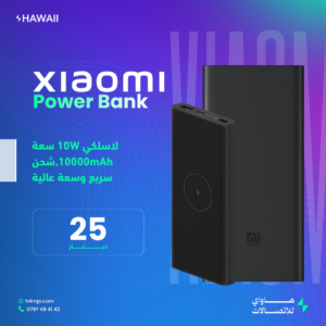 XIAOMI Power Bank 10000mAh Wireless 10W
