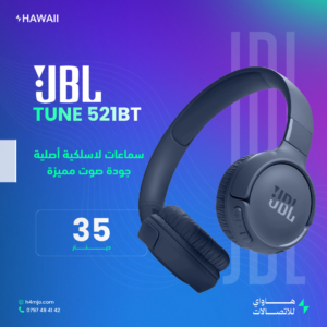 JBL TUNE 521BT