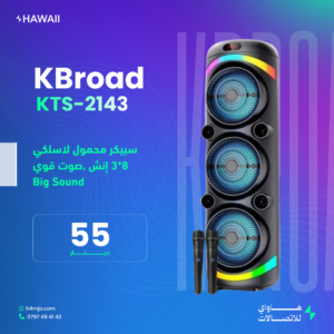 KBroad KTS-2143 Portable Speaker 8x3 inch