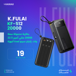 K.FULAI KF-512 Powerbank 20000mAh 22.5W