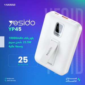 YESIDO YP45 Powerbank 10000mAh 22.5W