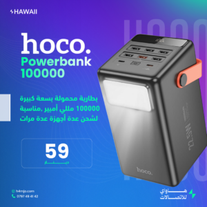 HOCO Powerbank 100000mAh