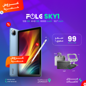FOLG TAB SKY 1