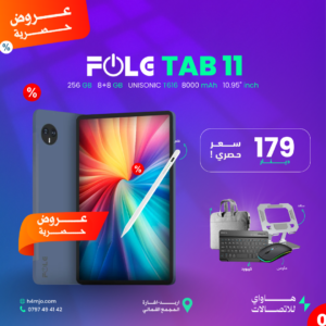 FOLG TAB 11