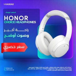 HONOR CHOICE HEADPHONES