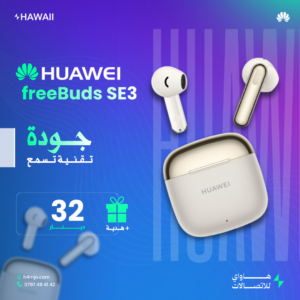 HUAWEI FreeBuds SE3