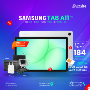 SAMSUNG TAB A11 4G 128GB 8GB 5100mAh 8.7"