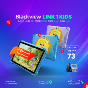 Blackview LINK 1 KIDS 64GB 4+12GB 5000mAh 8.68"