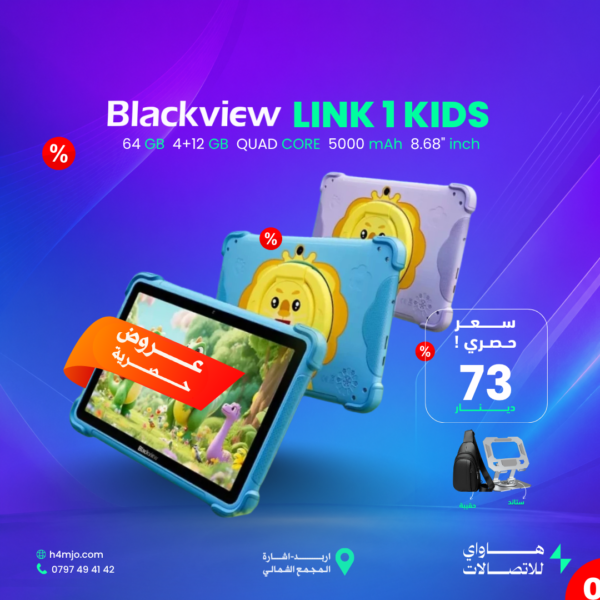 Blackview LINK 1 KIDS 64GB 4+12GB 5000mAh 8.68"