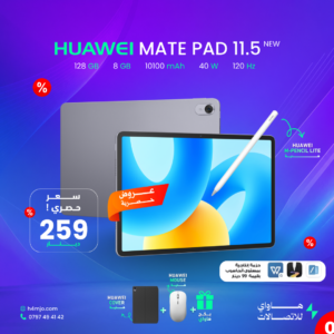 HUAWEI MATE PAD 11.5 128GB 8GB 10100mAh 40W 120Hz