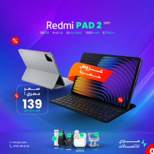 Redmi PAD 2 WIFI 128GB 4+4GB SD6sGen2 7600mAh 9.7"