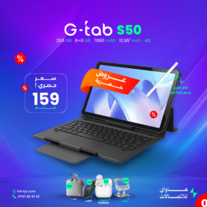 G-tab S50 256GB 8+8GB 7680mAh 10.95" 4G