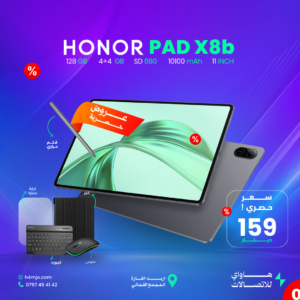 HONOR PAD X8b 128GB 4+4GB SD680 10100mAh 11"