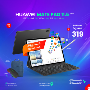 HUAWEI MATE PAD 11.5 256GB 8+8GB 10100mAh 11.5" 40W