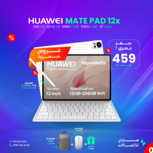 HUAWEI MATE PAD 12x 256GB 12+12GB KIRIN T92B 10100mAh 12"
