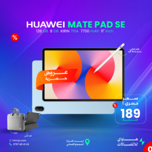 HUAWEI MATE PAD SE 128GB 8GB KIRIN 710A 7700mAh 11"
