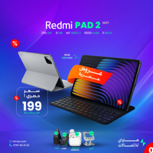 Redmi PAD 2 WIFI 256GB 8GB MT G100U 9000mAh 11"