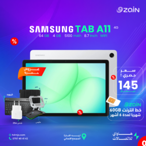 SAMSUNG TAB A11 4G 64GB 4GB 5100mAh 8.7" WIFI
