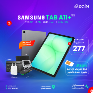 SAMSUNG TAB A11+ 5G 256GB 8GB 7040mAh 11"