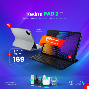 Redmi PAD 2 WIFI 128GB 4+4GB MT G100U 9000mAh 11"